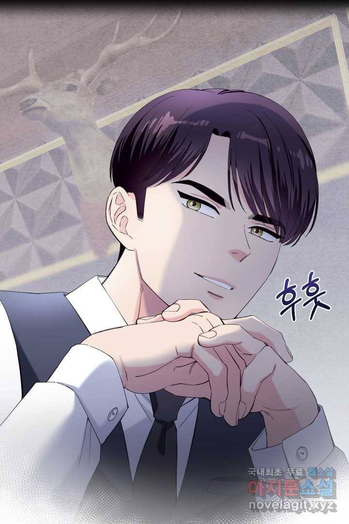 갑의 순정 20화 61
