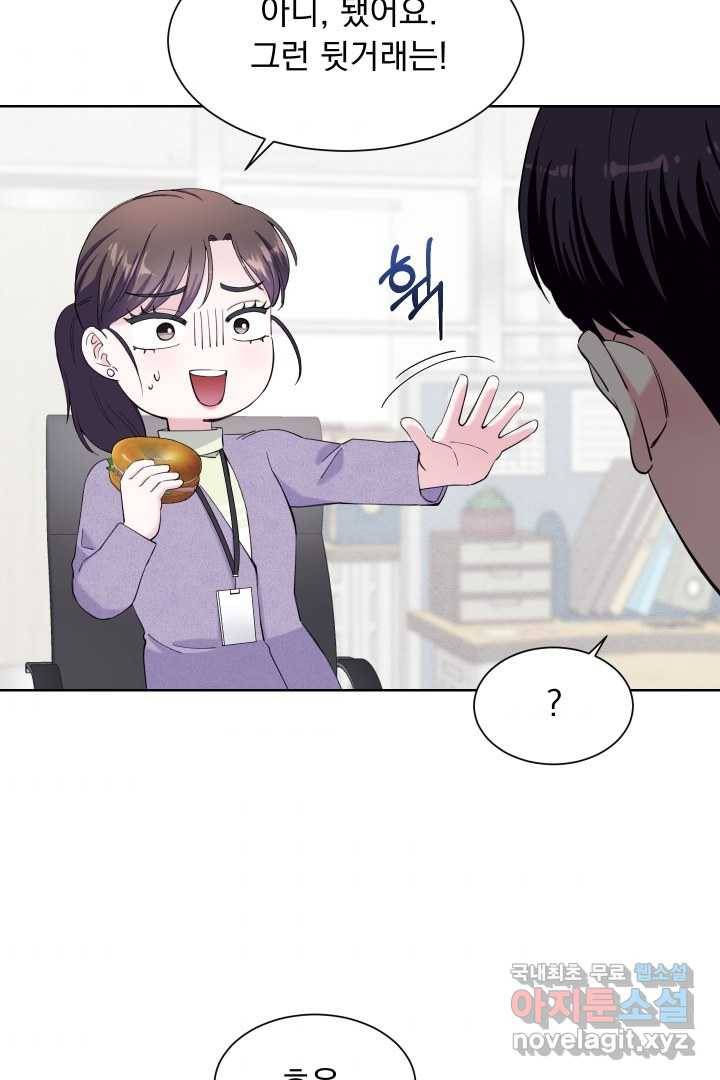 갑의 순정 20화 63