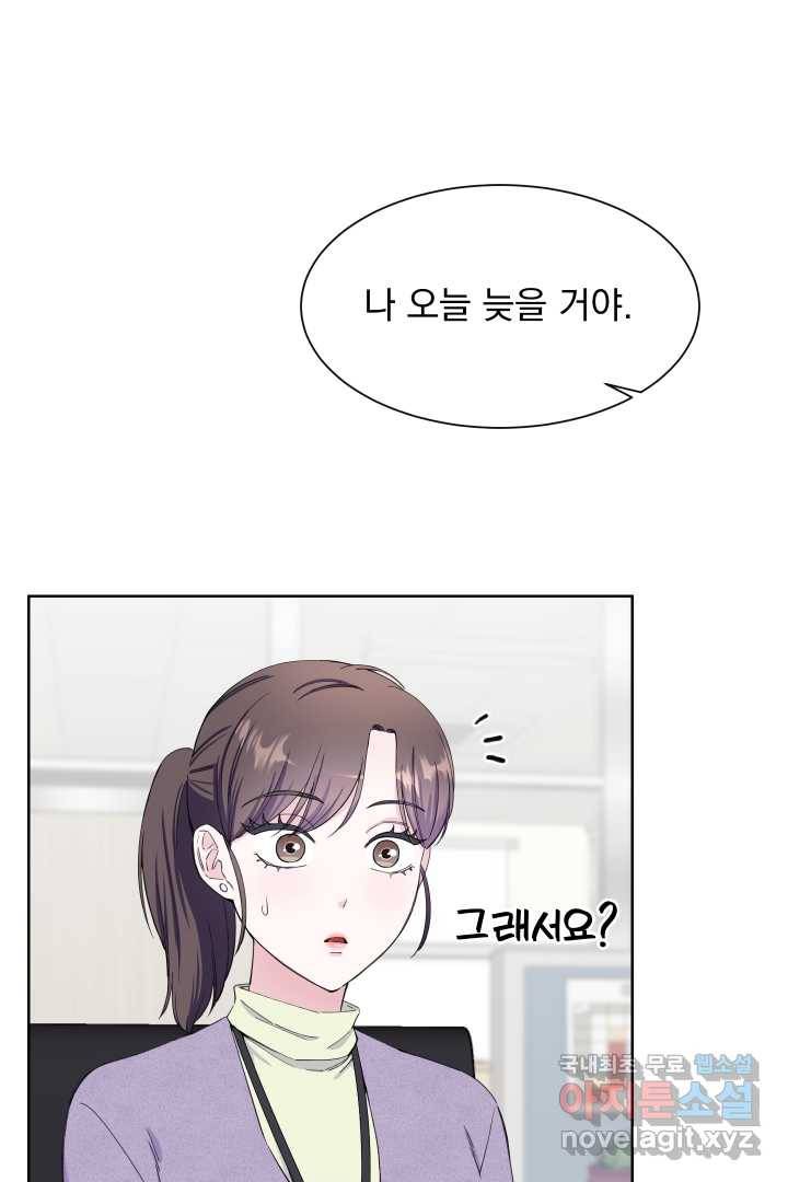 갑의 순정 20화 65