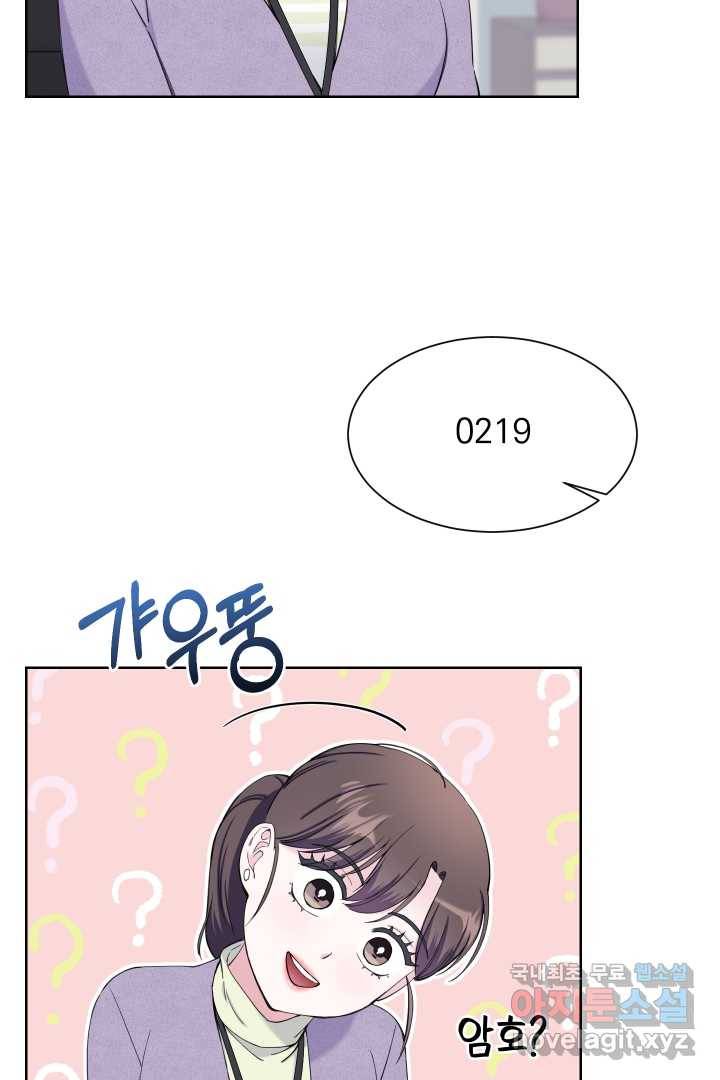 갑의 순정 20화 66