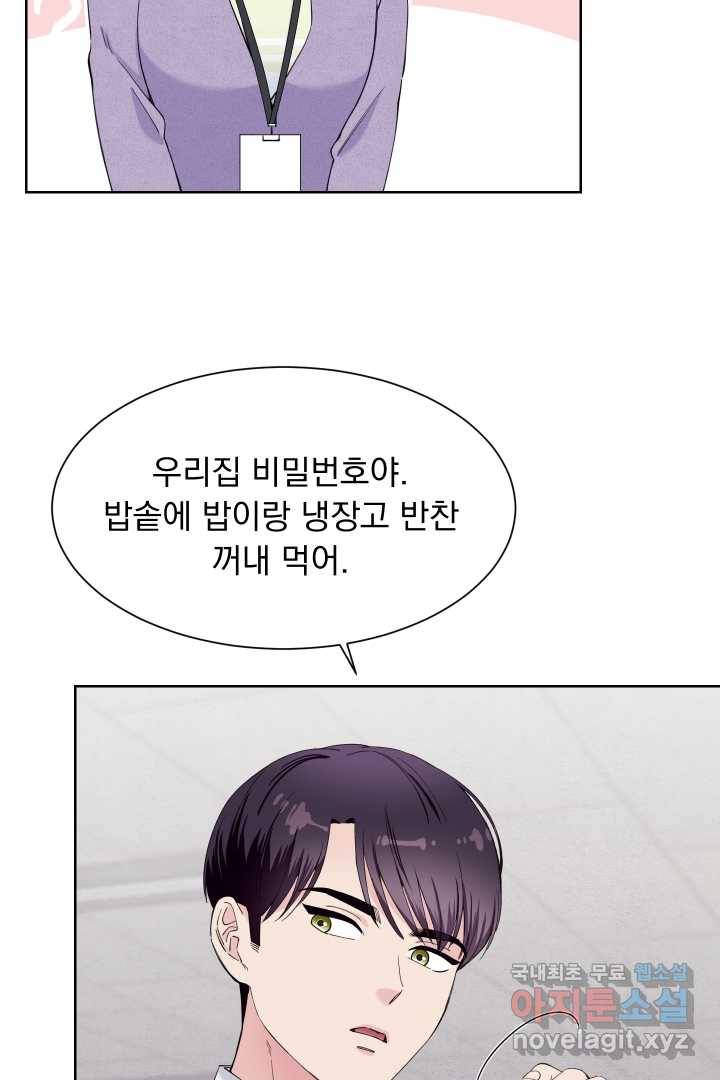 갑의 순정 20화 67