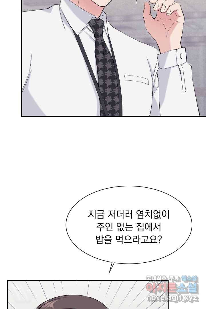 갑의 순정 20화 68