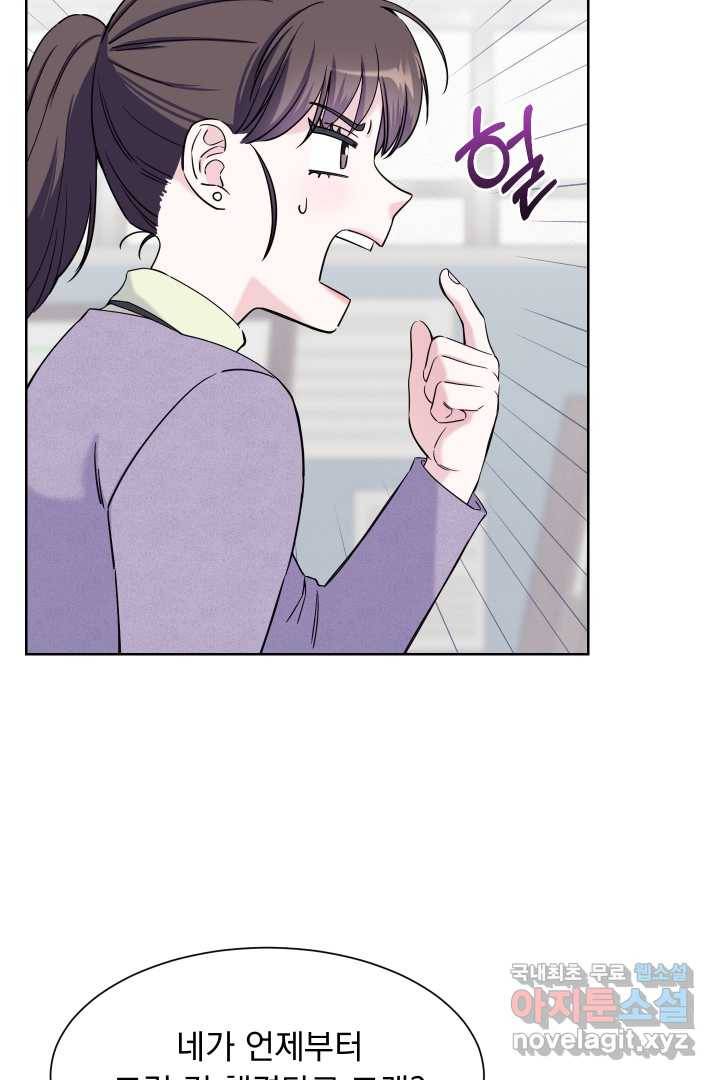 갑의 순정 20화 69