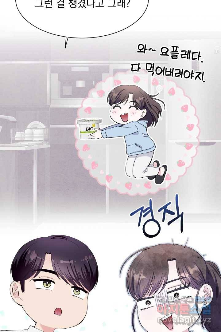 갑의 순정 20화 70