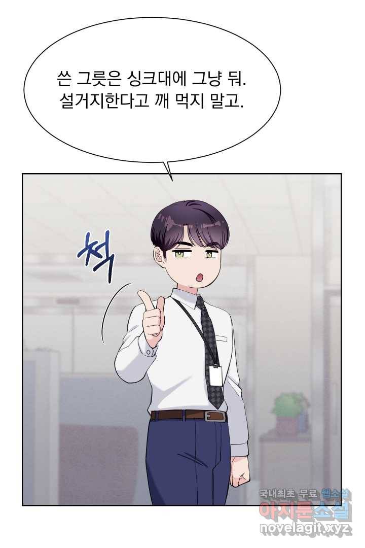 갑의 순정 20화 72