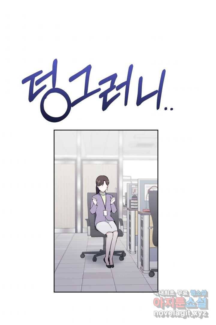 갑의 순정 20화 74