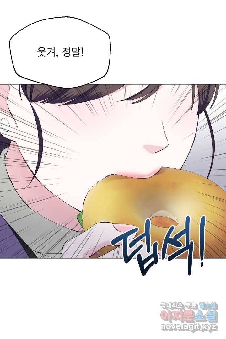 갑의 순정 20화 75