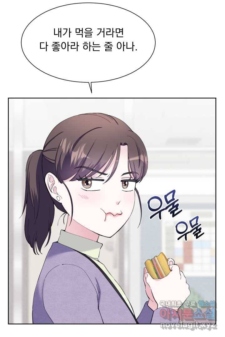갑의 순정 20화 76