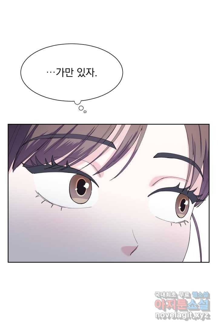 갑의 순정 20화 77