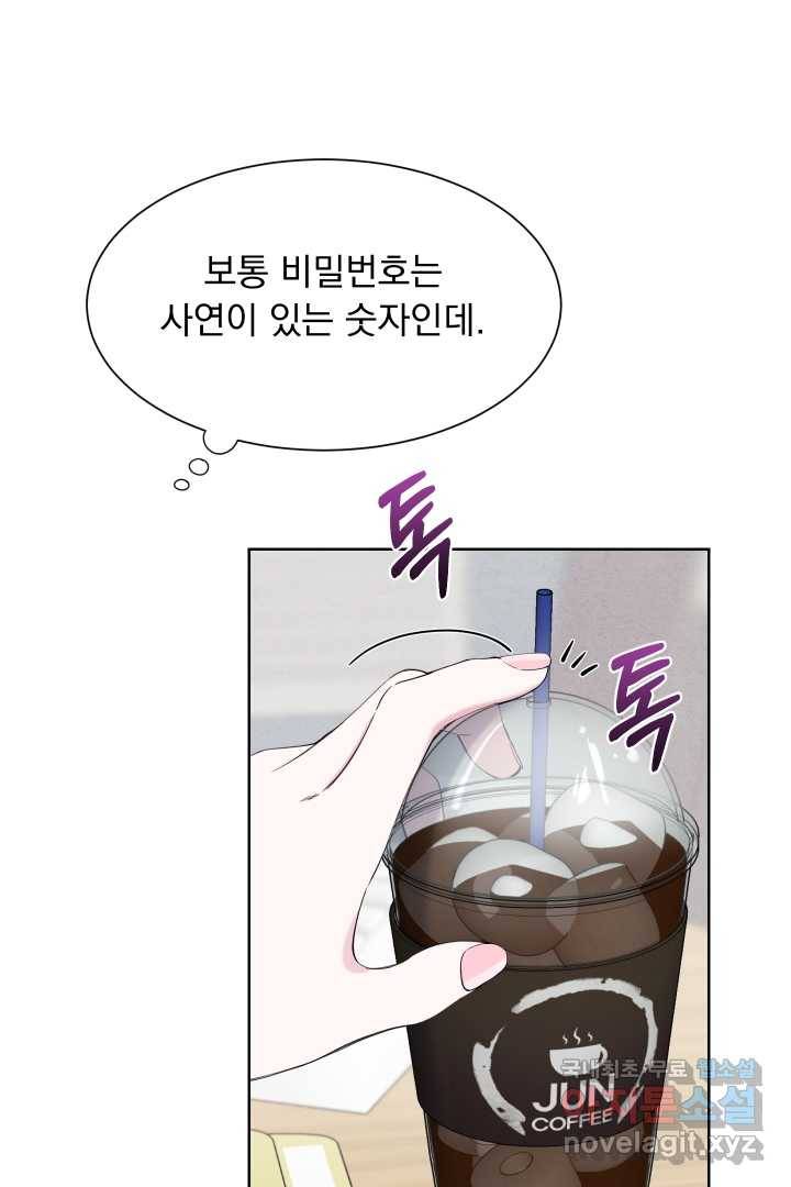 갑의 순정 20화 78