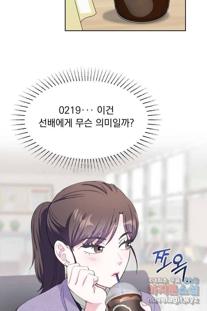 갑의 순정 20화 79