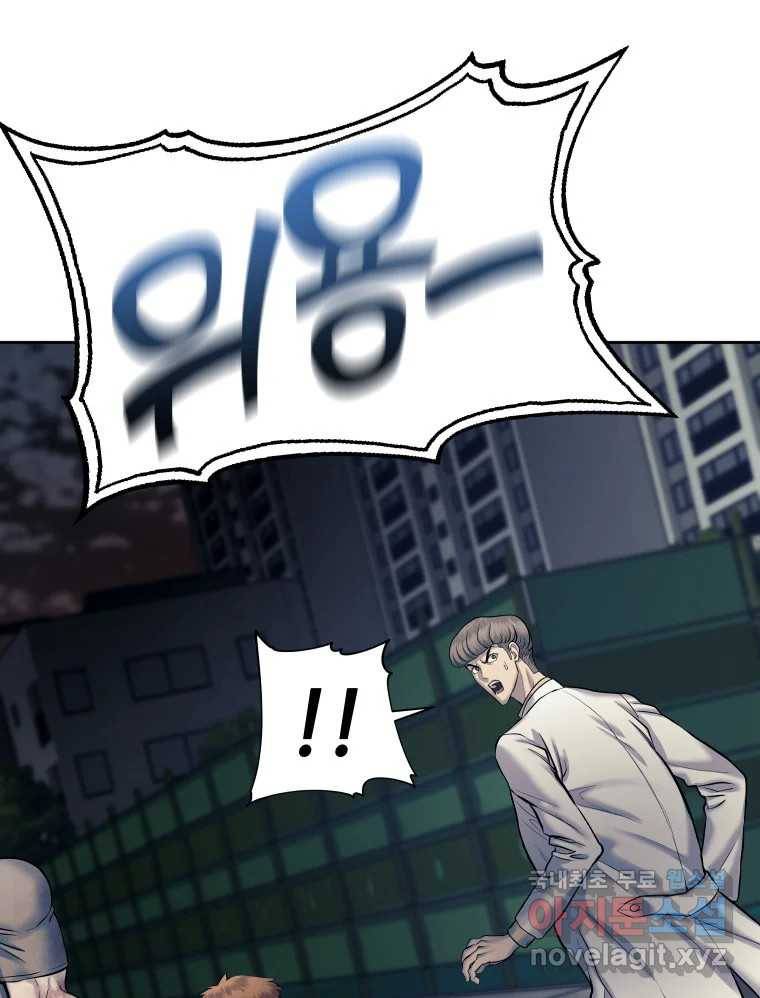 개목걸이(다음) 94화 9