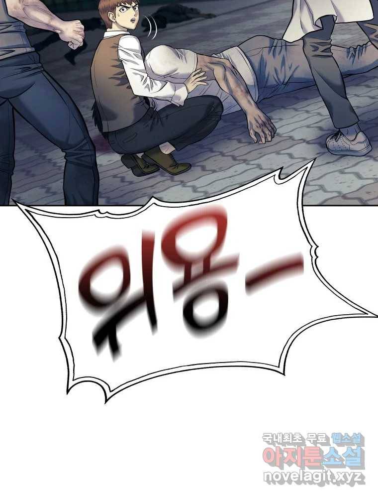 개목걸이(다음) 94화 10