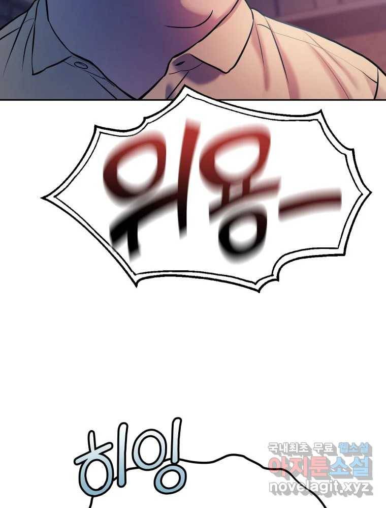 개목걸이(다음) 94화 12