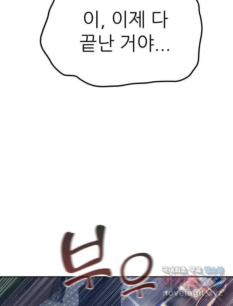 개목걸이(다음) 94화 13
