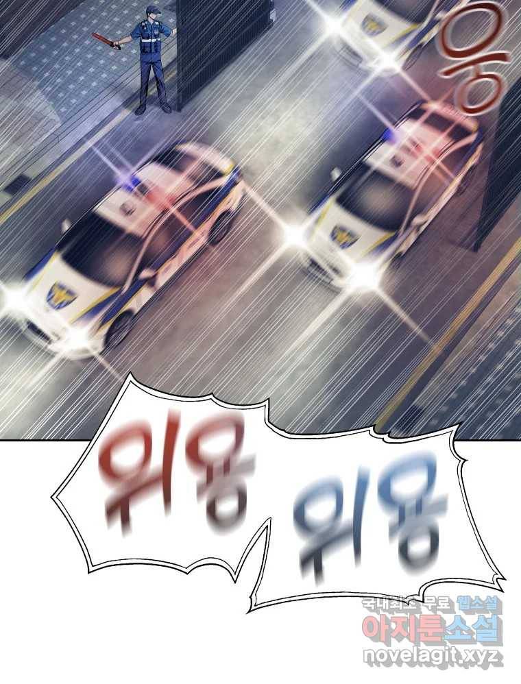 개목걸이(다음) 94화 14