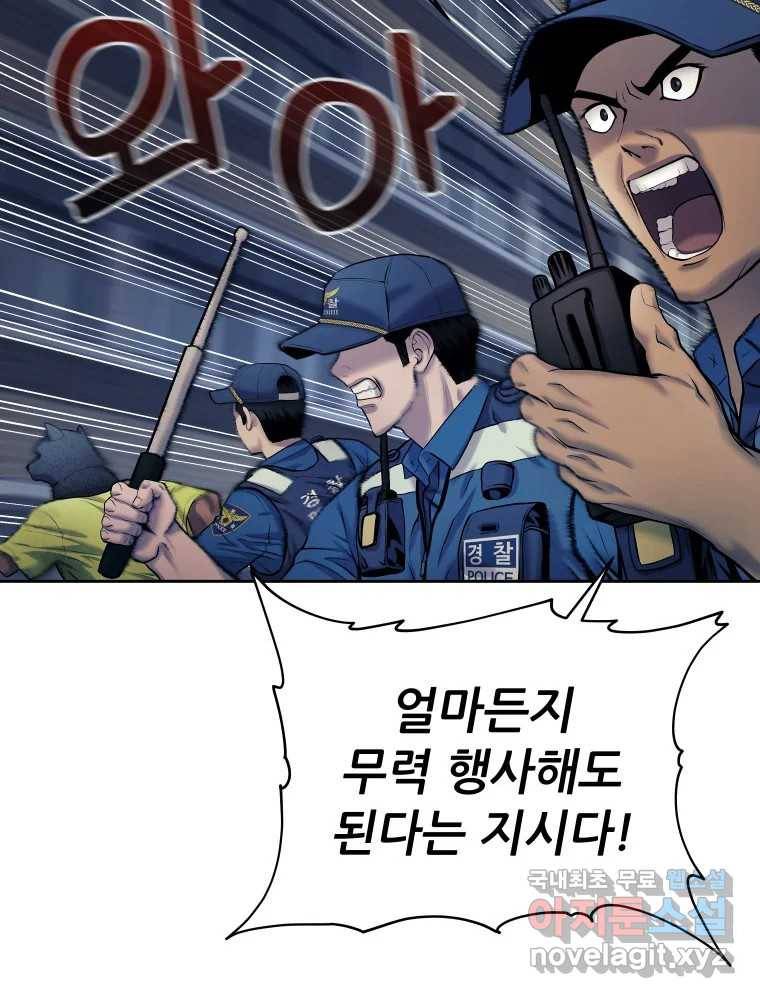 개목걸이(다음) 94화 19