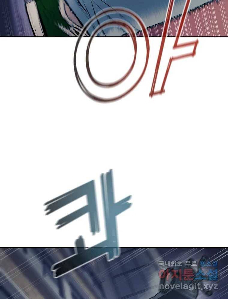 개목걸이(다음) 94화 22