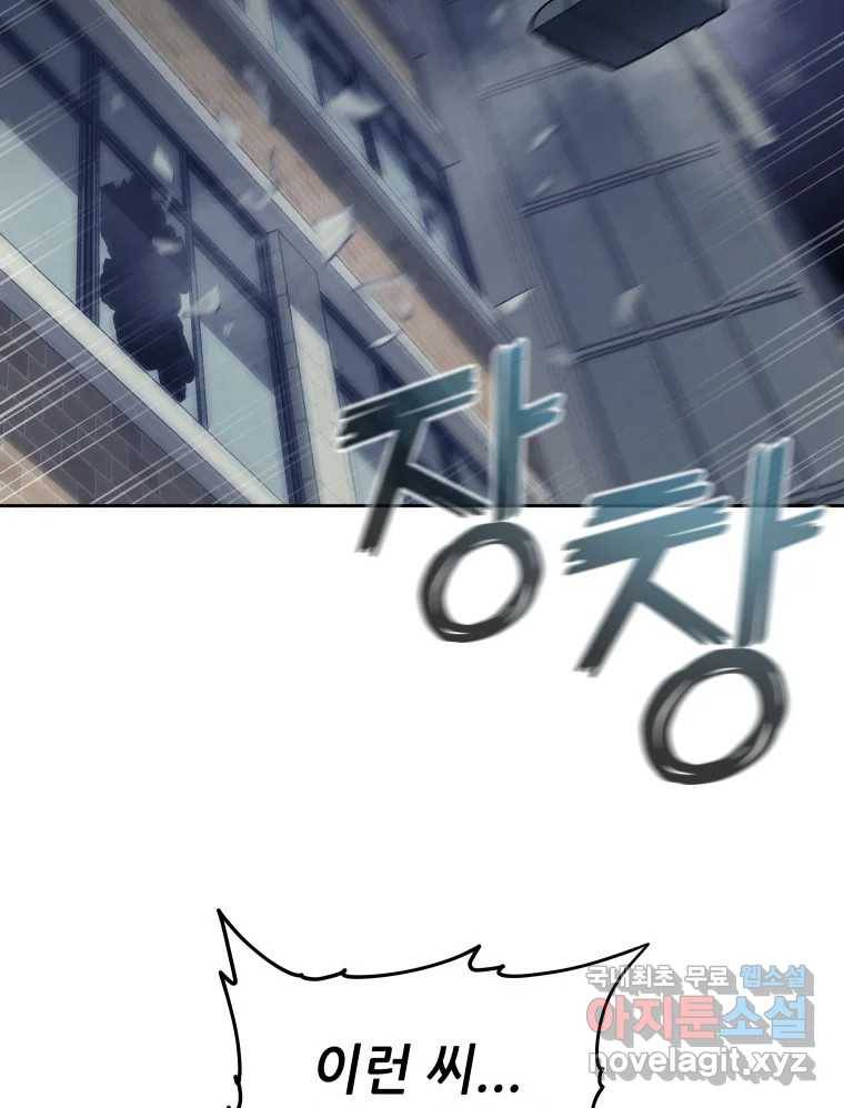 개목걸이(다음) 94화 23