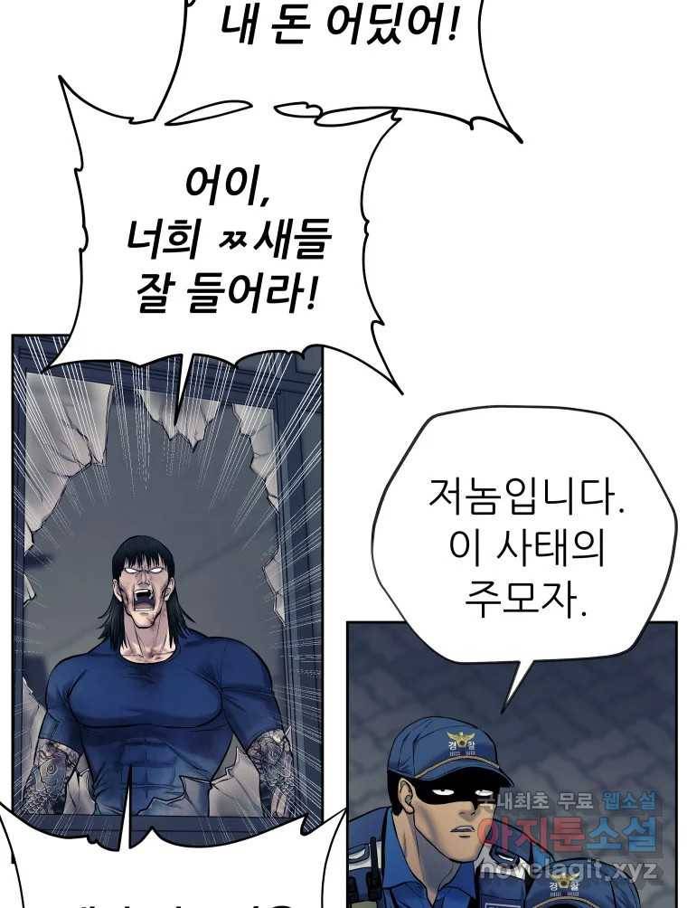 개목걸이(다음) 94화 24