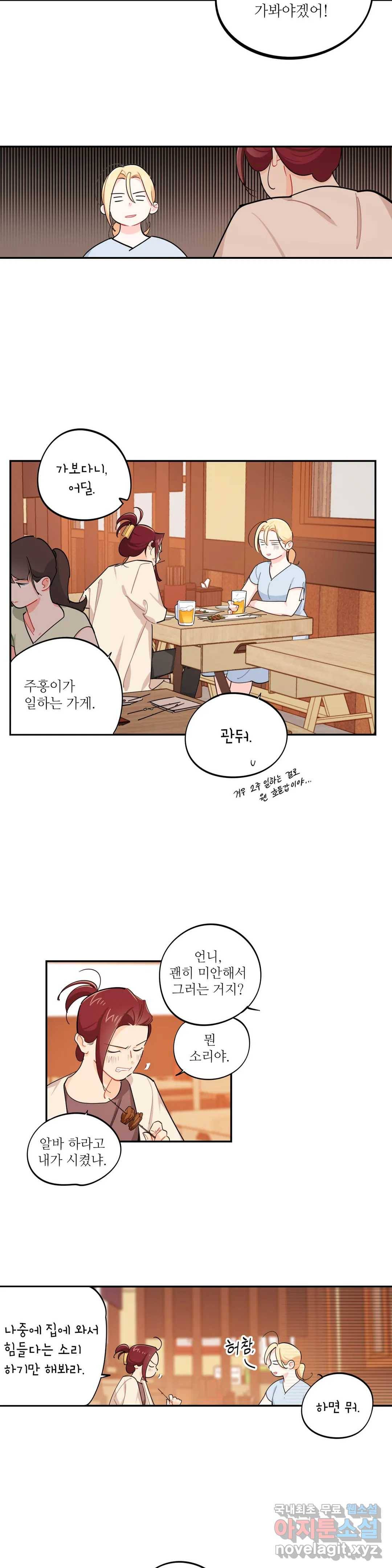 도둑의 별 35화 2
