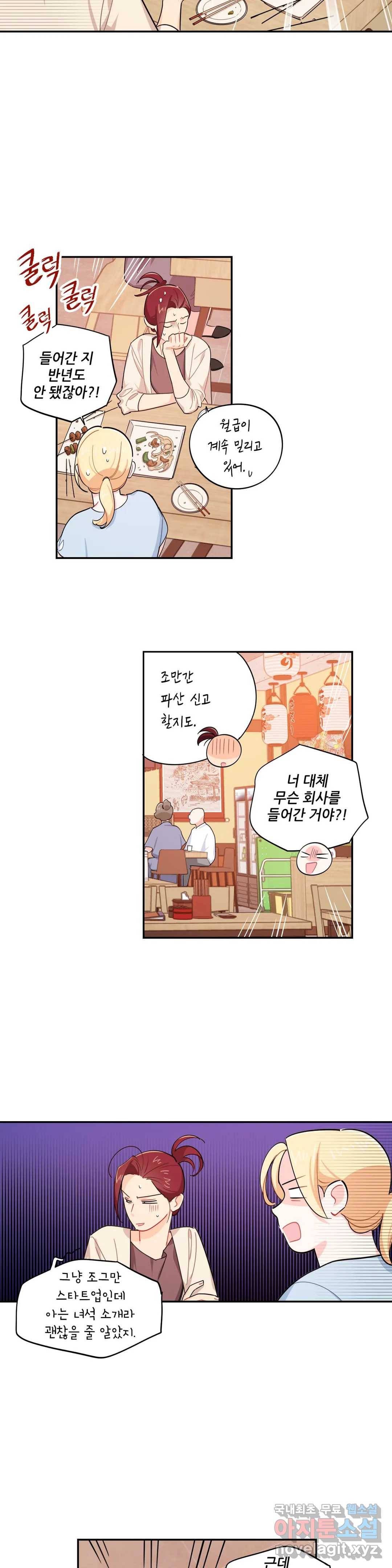 도둑의 별 35화 4