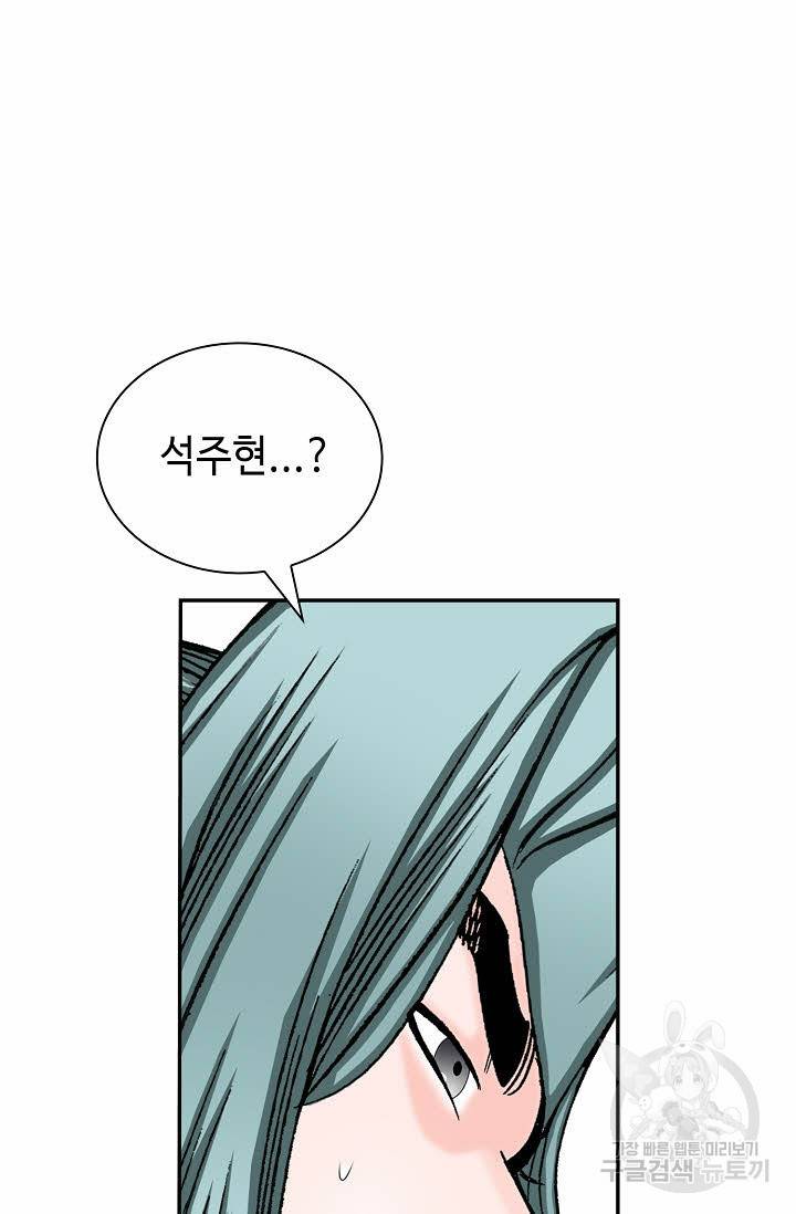 태상교주 숙수되다 163화 15