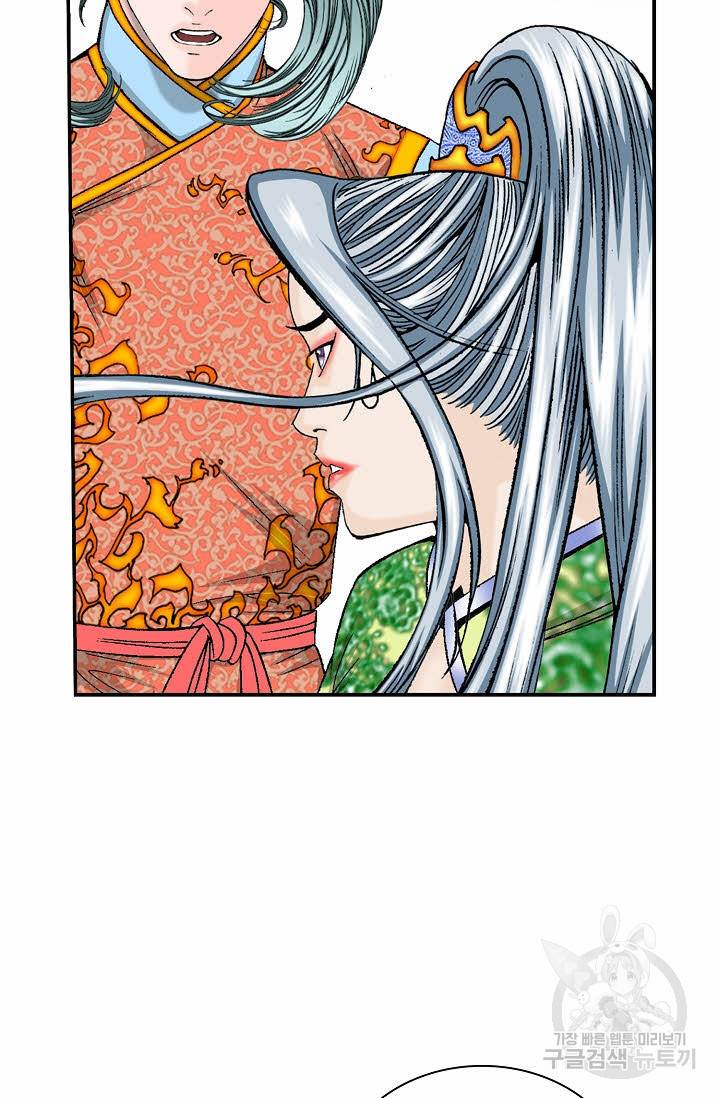 태상교주 숙수되다 163화 26