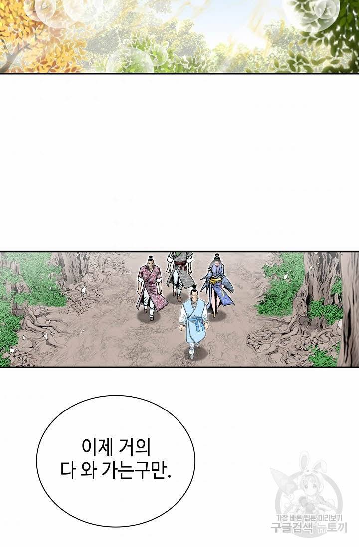 태상교주 숙수되다 163화 34