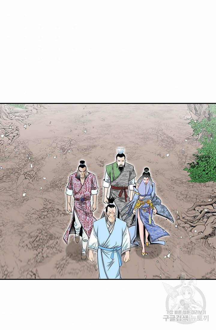 태상교주 숙수되다 163화 35