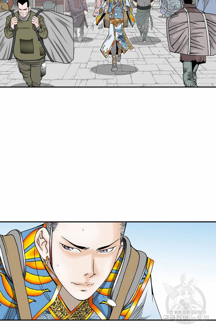태상교주 숙수되다 163화 52