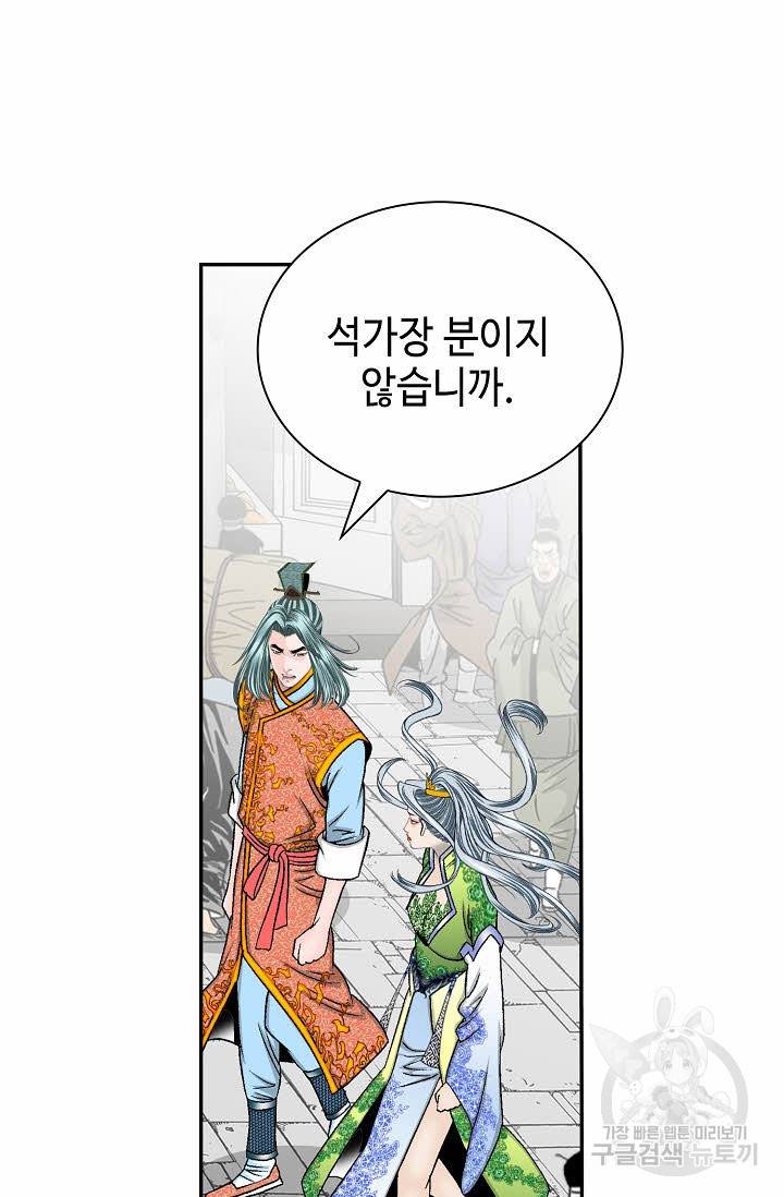 태상교주 숙수되다 163화 70