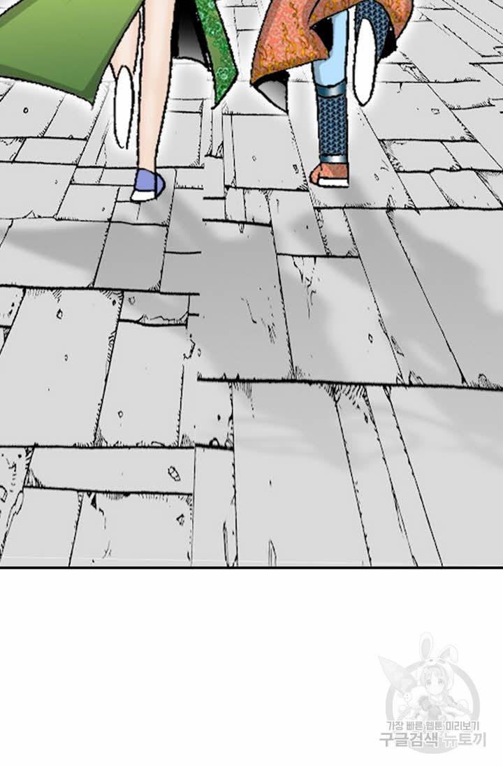 태상교주 숙수되다 163화 93