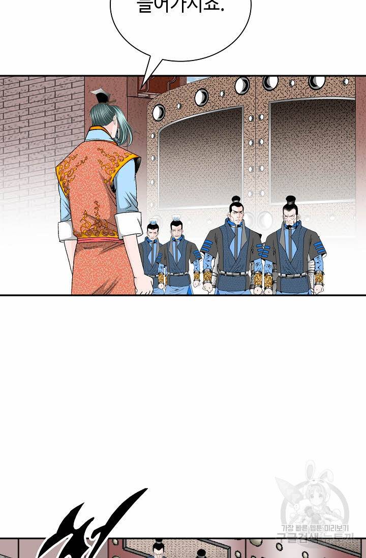 태상교주 숙수되다 163화 98