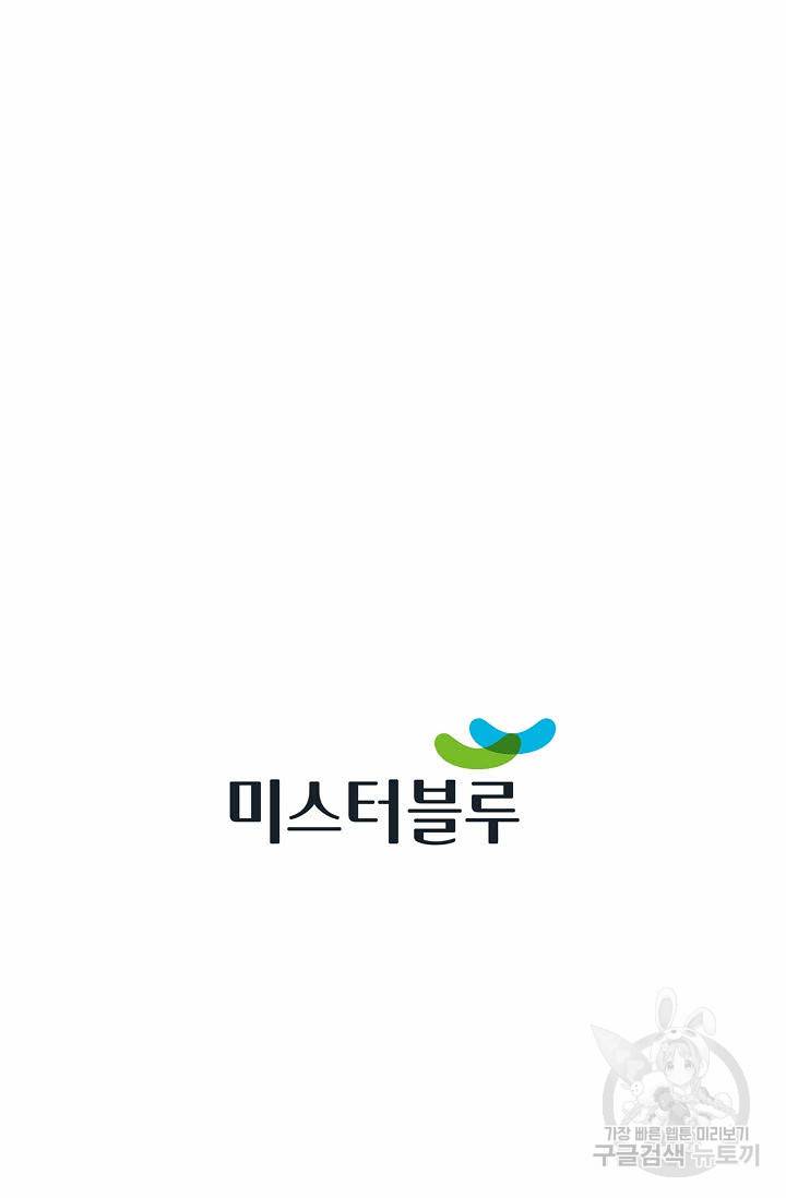 태상교주 숙수되다 163화 101
