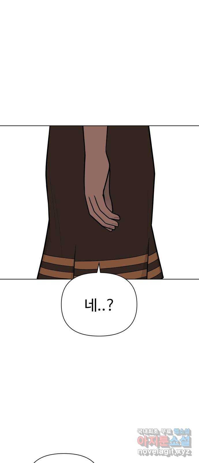 급식러너 71화_나락? 1