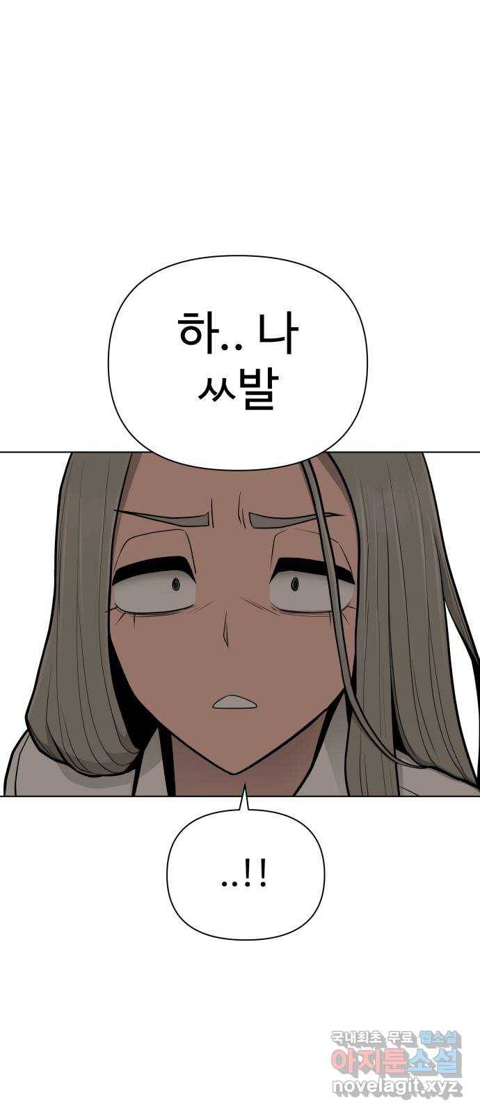 급식러너 71화_나락? 5