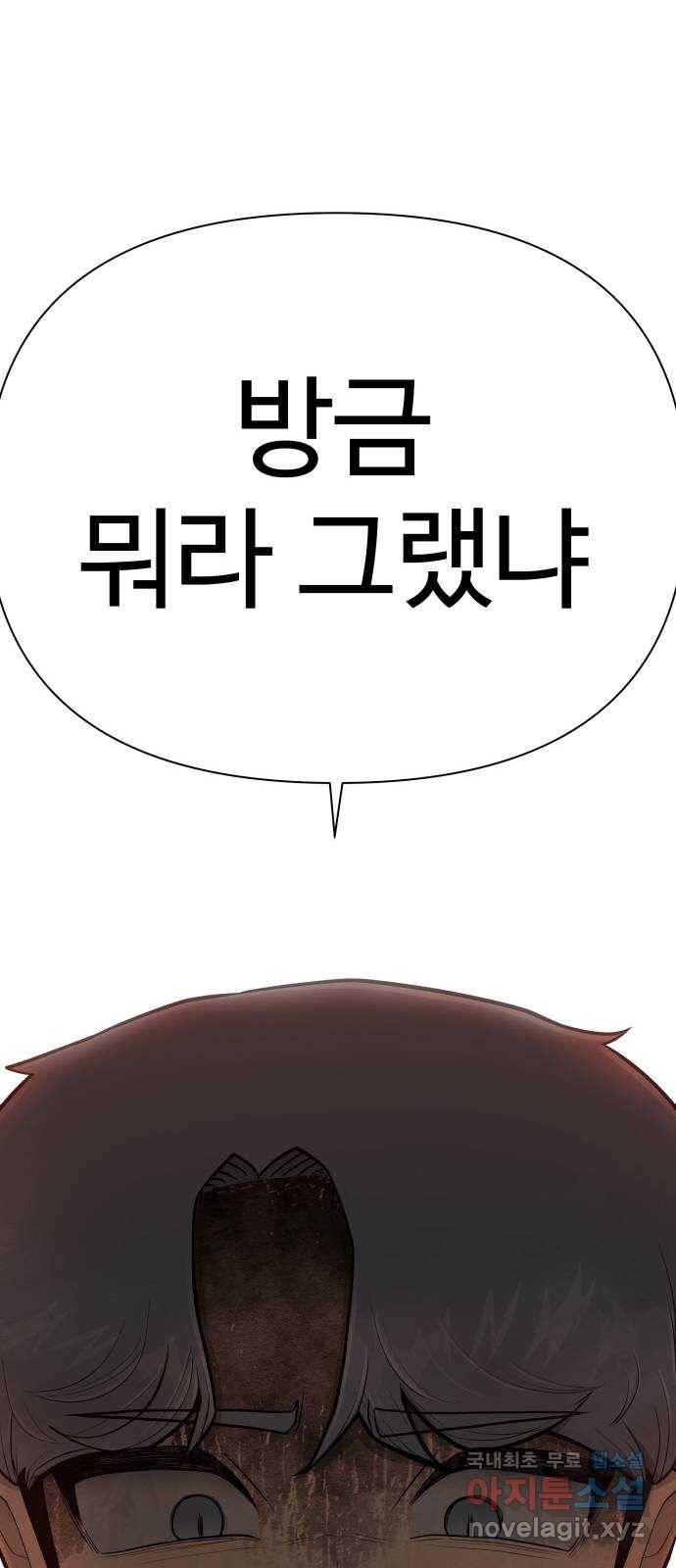 급식러너 71화_나락? 6