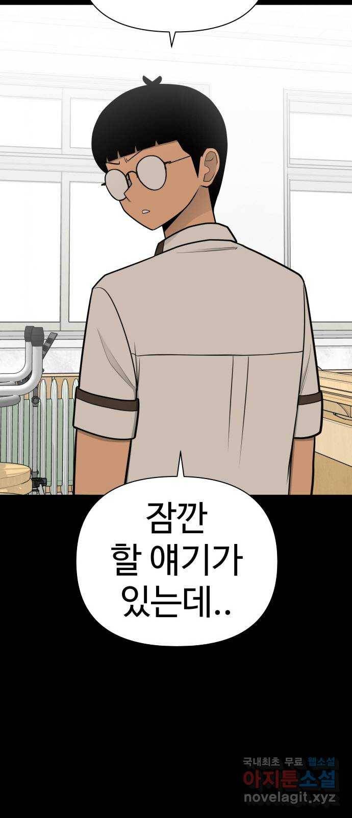 급식러너 71화_나락? 10