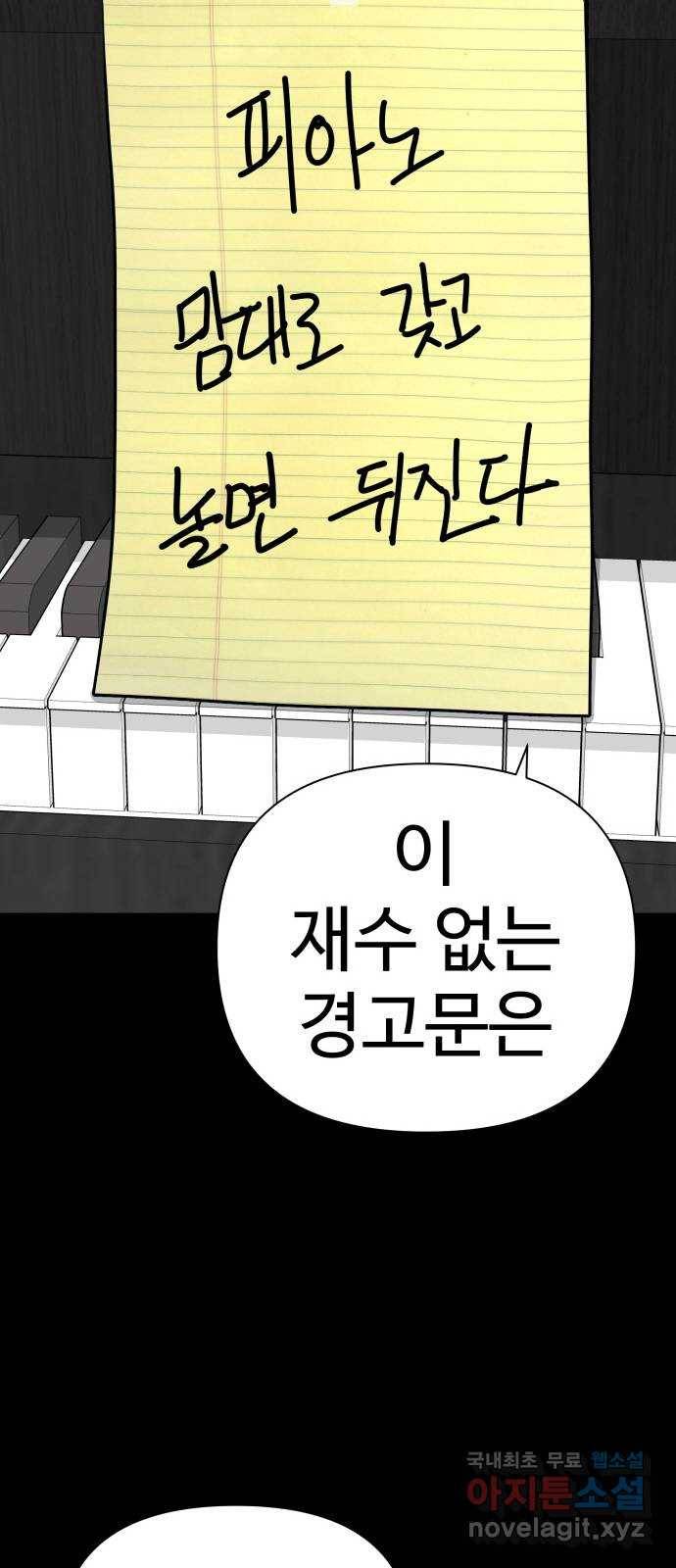 급식러너 71화_나락? 14