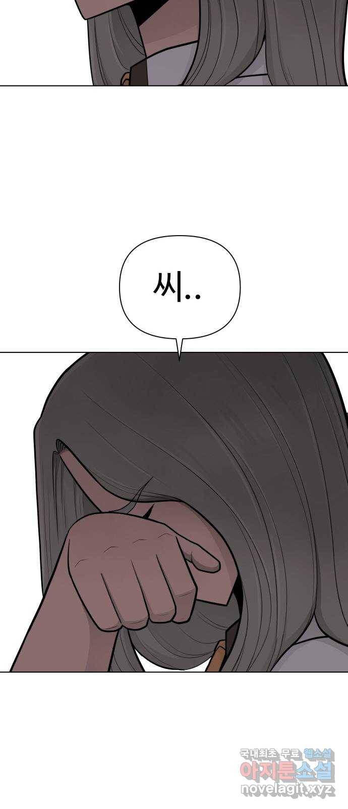 급식러너 71화_나락? 23