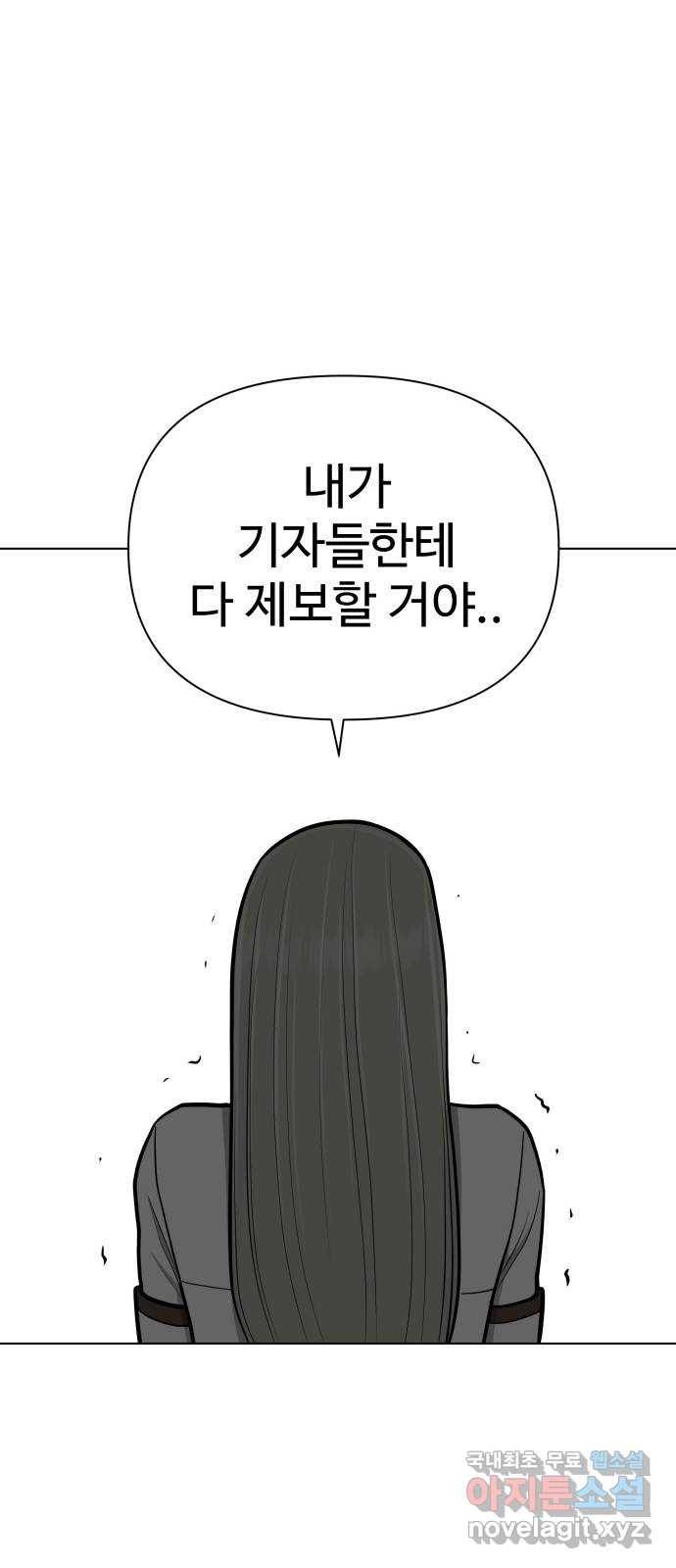 급식러너 71화_나락? 25