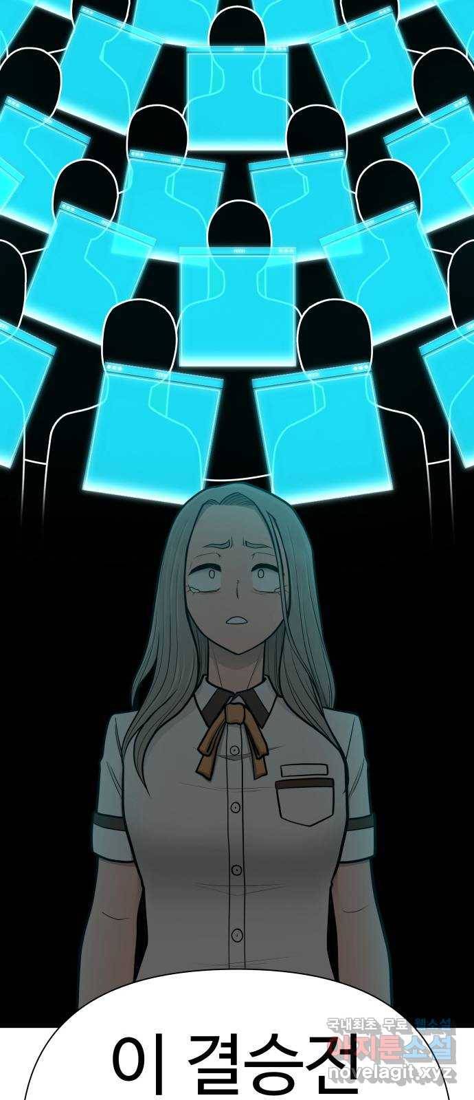 급식러너 71화_나락? 33