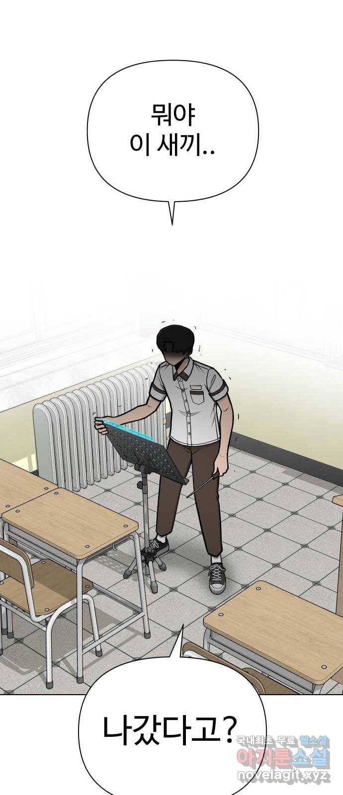 급식러너 71화_나락? 38