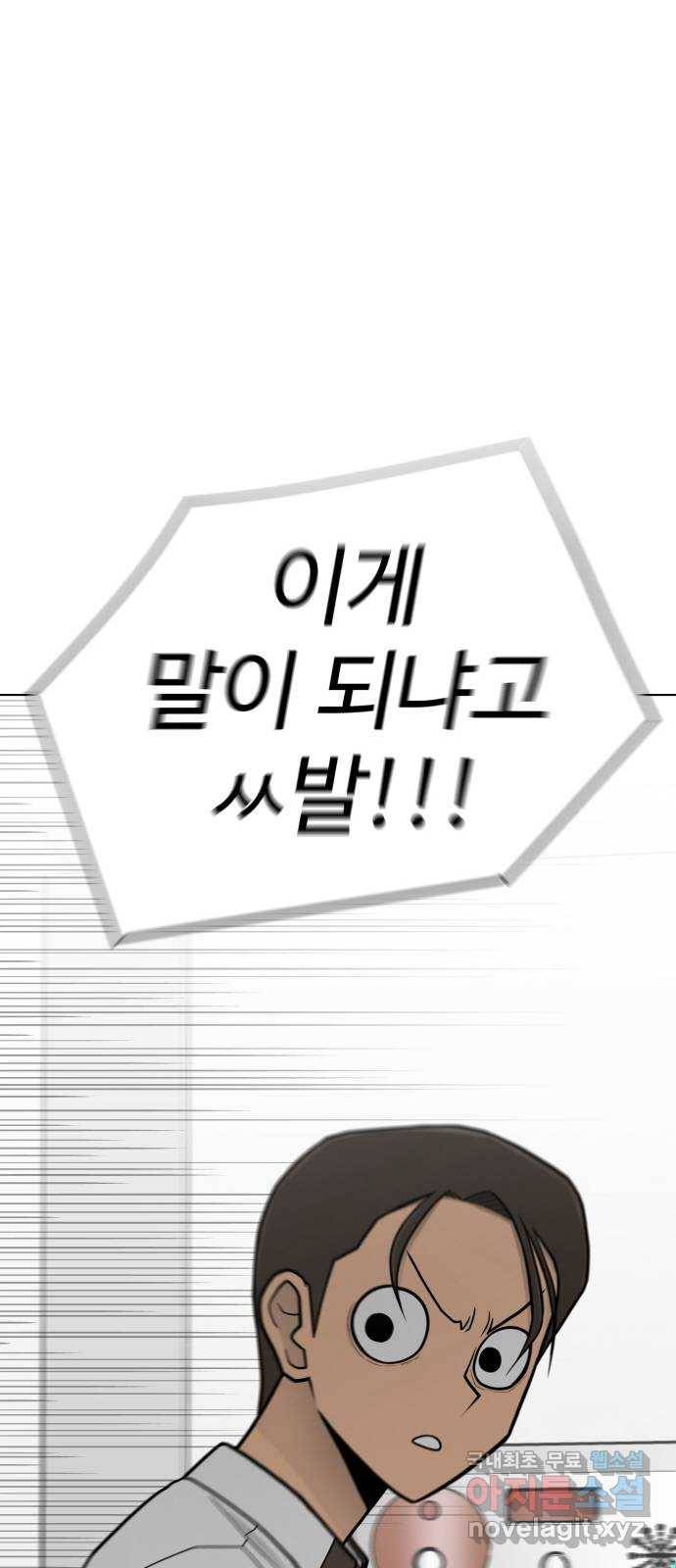 급식러너 71화_나락? 42