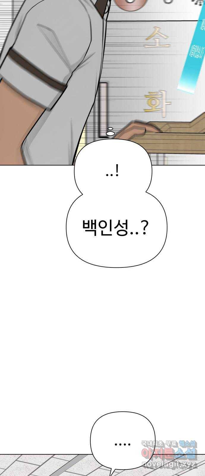 급식러너 71화_나락? 43
