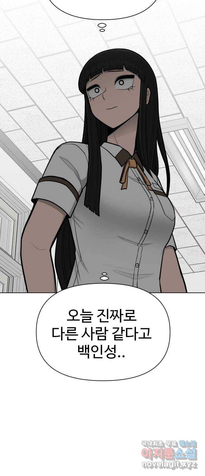 급식러너 71화_나락? 45