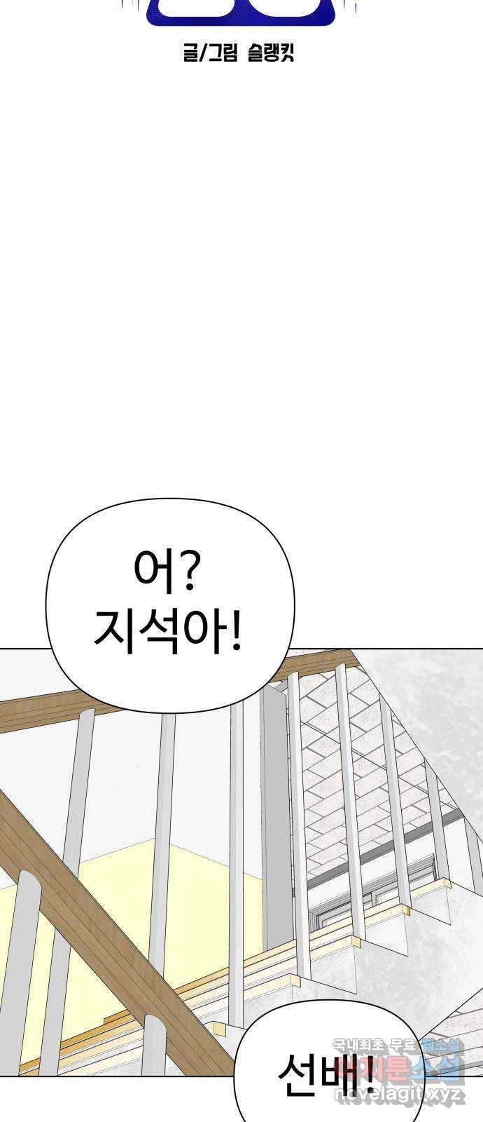 급식러너 71화_나락? 50