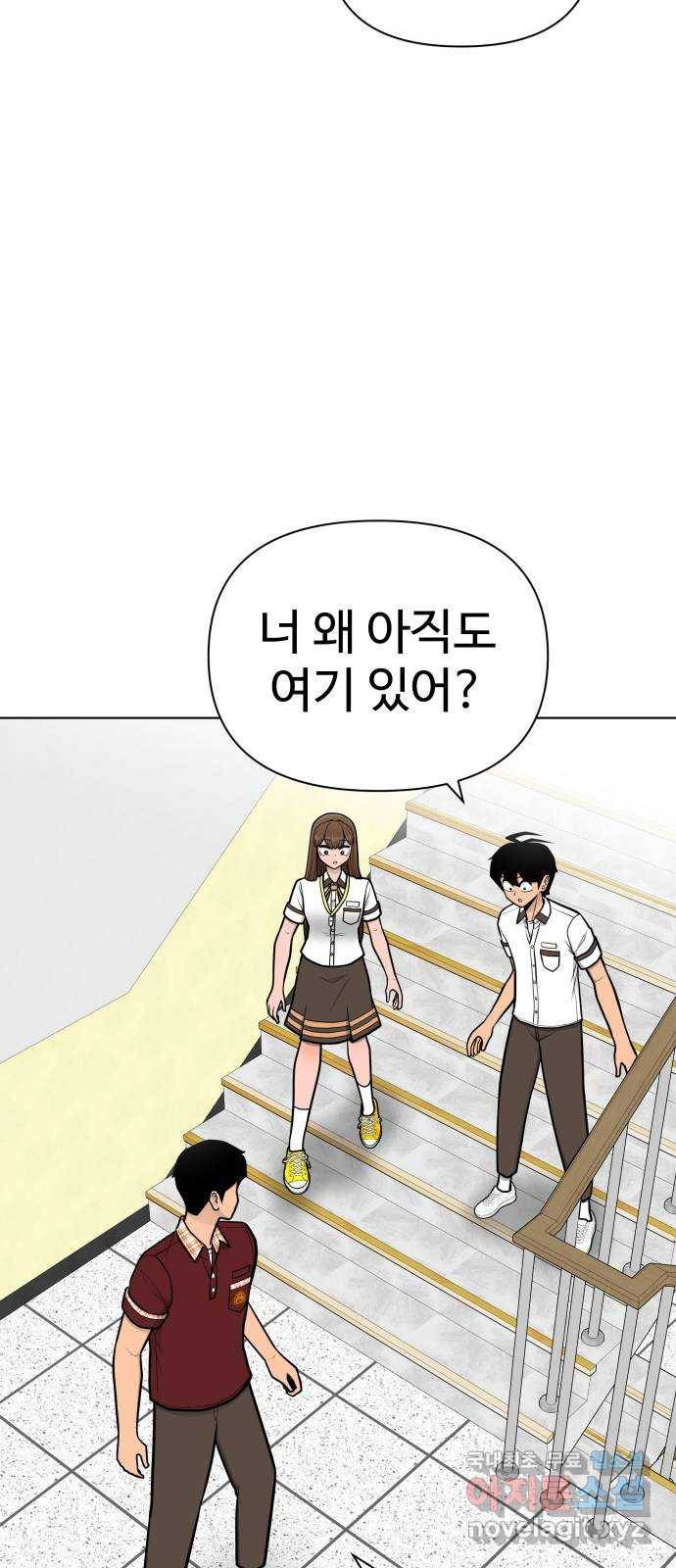 급식러너 71화_나락? 51