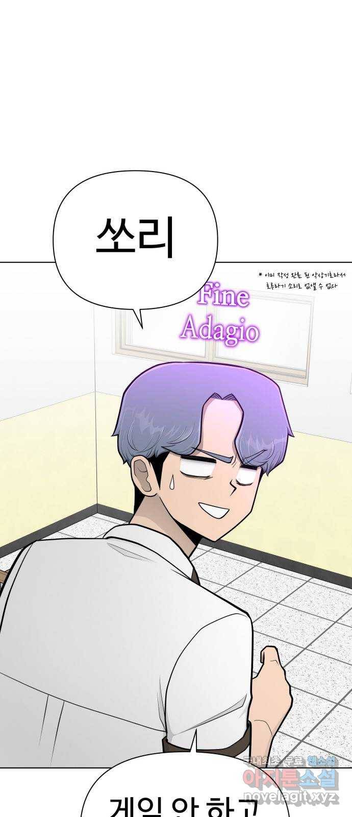 급식러너 71화_나락? 60